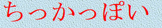 gankodouhome019005.jpg